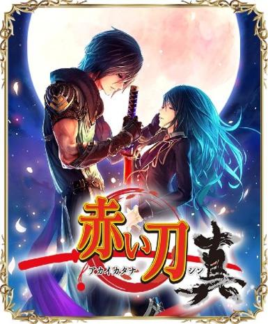 Akai Katana Shin (Steam) Game Cover