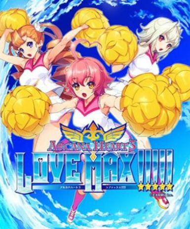 Arcana Heart 3 LOVE MAX!!!!! Game Cover