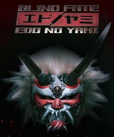 Blind Fate: Edo no Yami (Steam) Game Cover