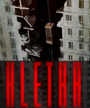 Kletka (Steam) Game Cover