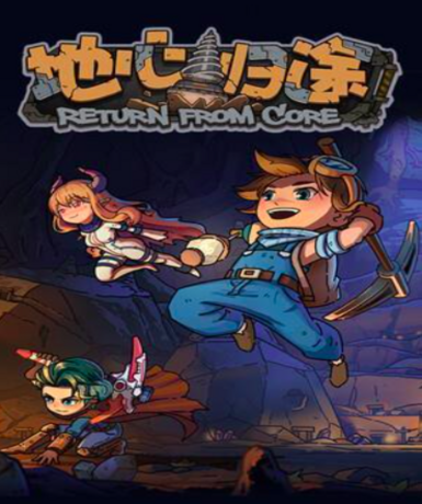 Return From Core (Steam) Game Cover
