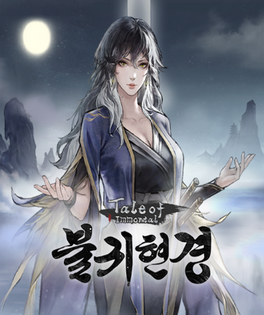 Tale of Immortal: Ground of No Return (DLC) (Steam) Game Cover
