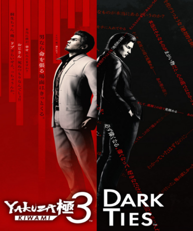 Yakuza Kiwami 3 and Dark Ties (Steam) (EU) Game Cover